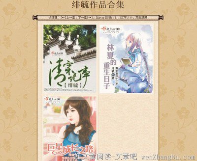 2017绯毓经典语录
