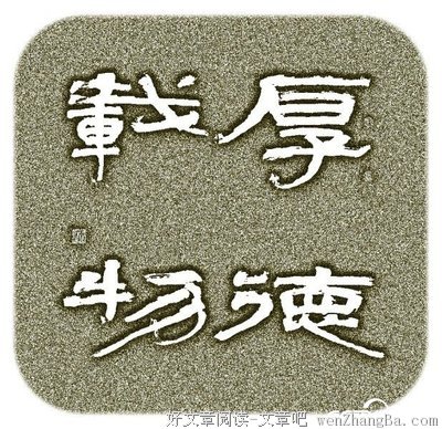 坚持不懈格言警句