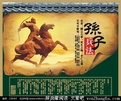 孙子10句经典名言