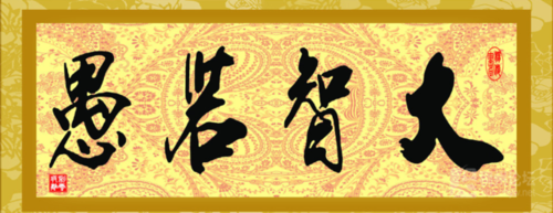 回忆里的人，不要见