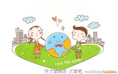 珍惜