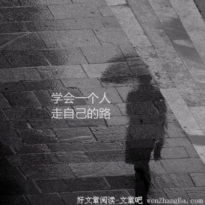 不要把我走丢