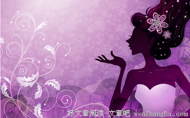 女人的命运