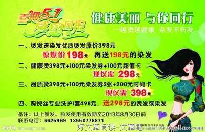 理发