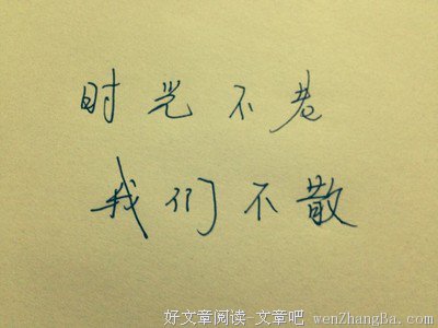 流逝不恋