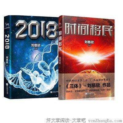 最新的《流浪地球》小说书摘大全