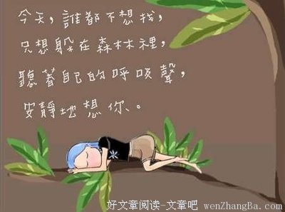 《单恋》经典名句