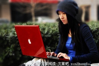 上网，多看空间，少聊天
