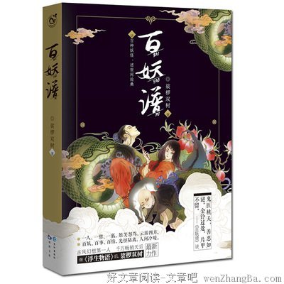 裟椤双树精彩语录