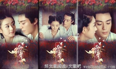 最全的《仙剑奇缘之花千骨》经典句子大全