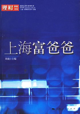 穷妈妈，富爸爸