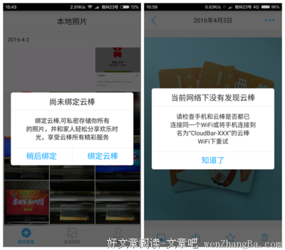 你，我，他，没了距离