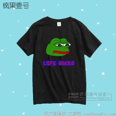 青蛙的悲哀