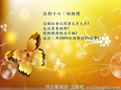 赢得最高境界