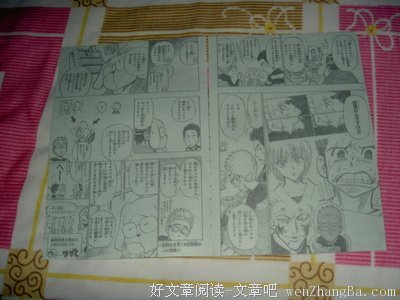最新的富坚义博经典名句