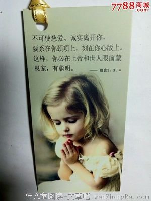2017圣经精彩语录