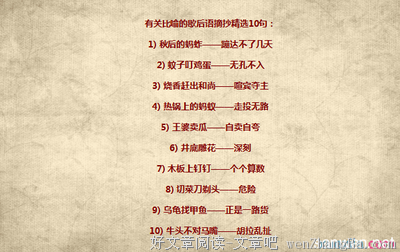 《谚语》好段摘抄
