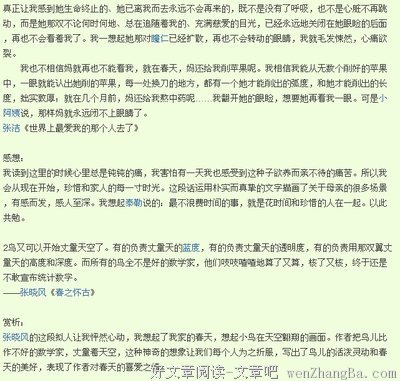 最新的《One Day》好段摘抄大全