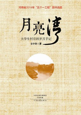 《不妥》小说书摘大全