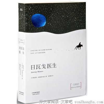最新的鲍里斯·帕斯捷尔纳克经典语录