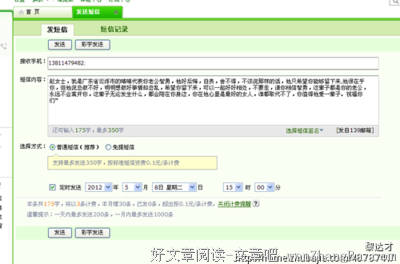 她相信我