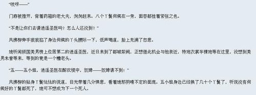最全的《一舞倾城5舞魅仙》语录摘抄大全