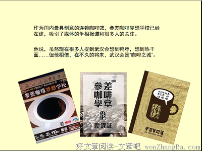 最新的《就想开间小小咖啡馆》经典语录
