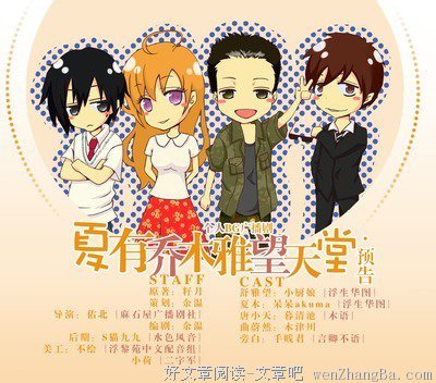最新的《夏有乔木，雅望天堂》经典语句