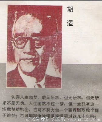 最新的胡适名言名句