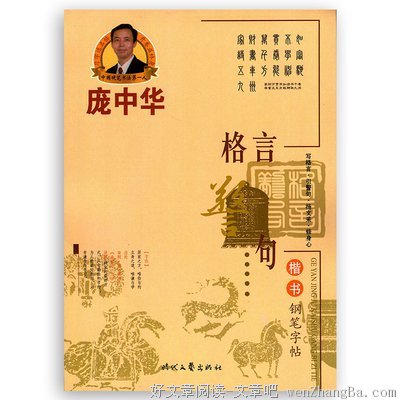 帅气格言警句