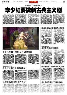 最新的《十二生肖》电影台词