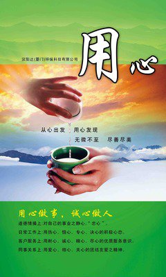 若你还不懂如何做人，用心看看吧！