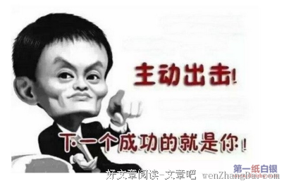 不为自己找借口