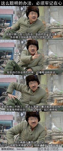 做事秘诀：打不过就跑