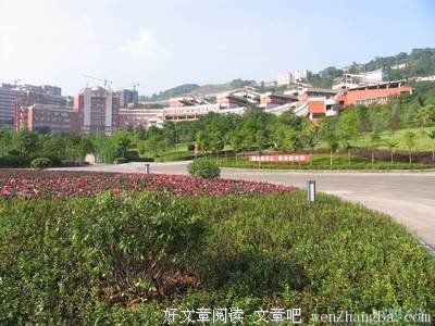 哦，校园