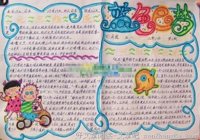 蓝色的梦