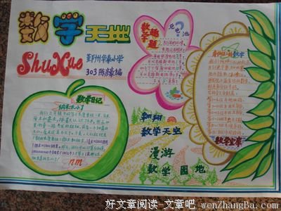 《亲爱的阿基米德》好段摘抄大全