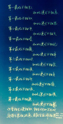 《仓央嘉措诗传》经典句子大全