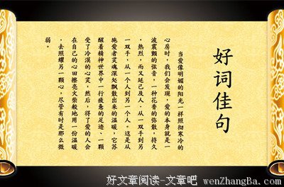 《道德经》佳句摘抄