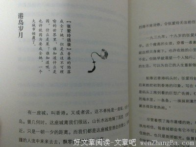 《因为懂得所以慈悲》经典语录