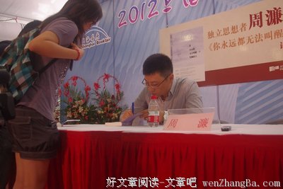 周濂精彩语录