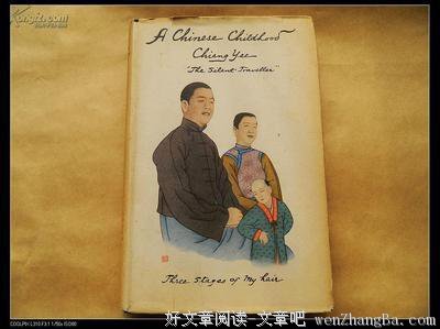 读书琐忆