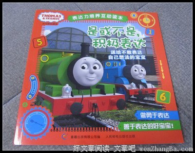 勇于表达自己
