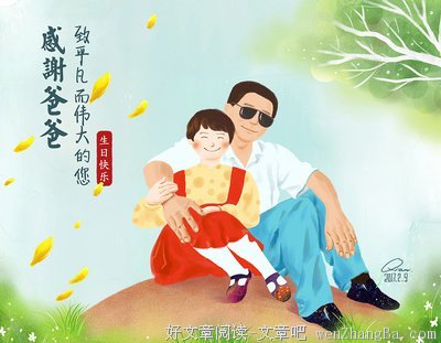 我与父亲