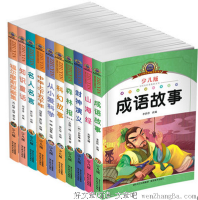 上上下下的名人名言