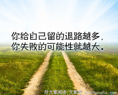 10条关于良好的经典句子