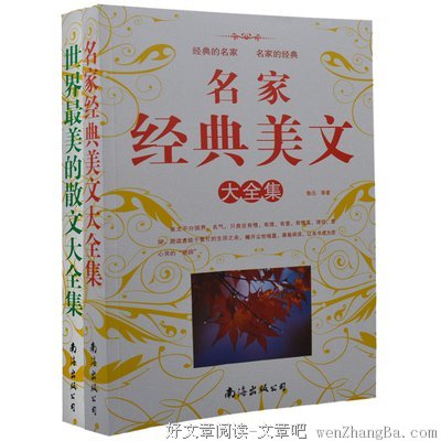 最经典的《变形记》佳句摘抄