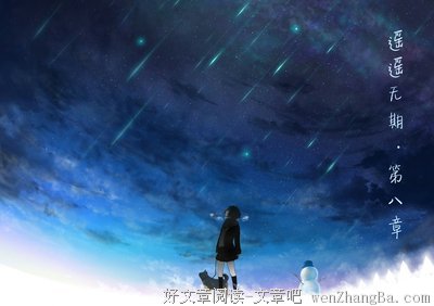 遥遥无期