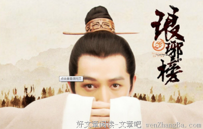 《琅琊榜》经典名句