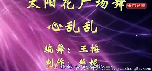 心乱